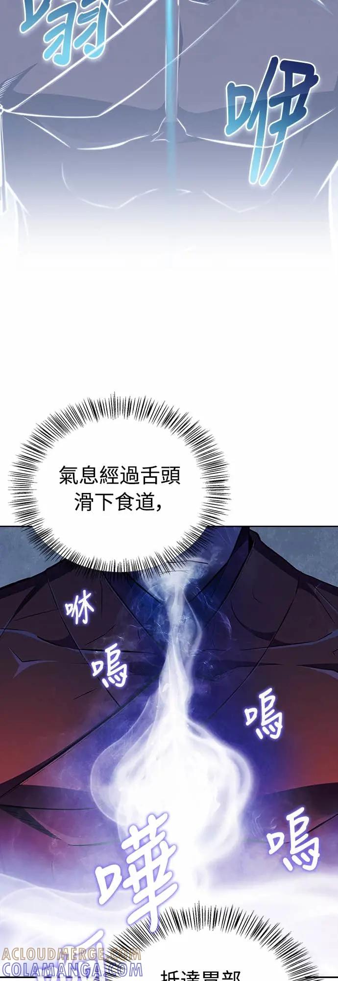 《少林天才健身课》第40话 小还丹的力量 第22页