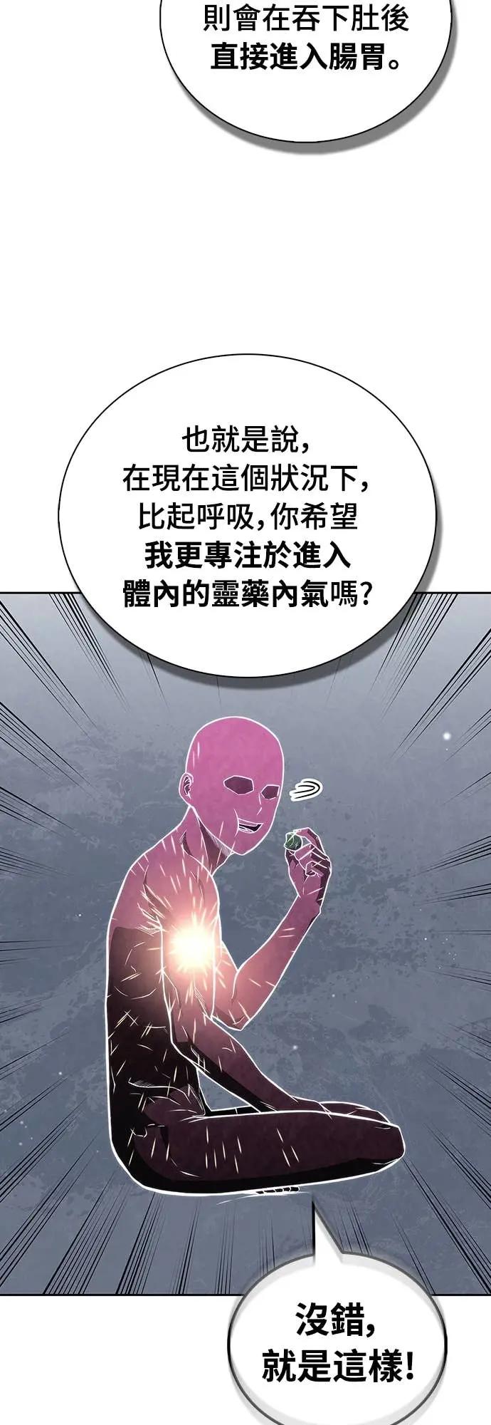 《少林天才健身课》第40话 小还丹的力量 第15页