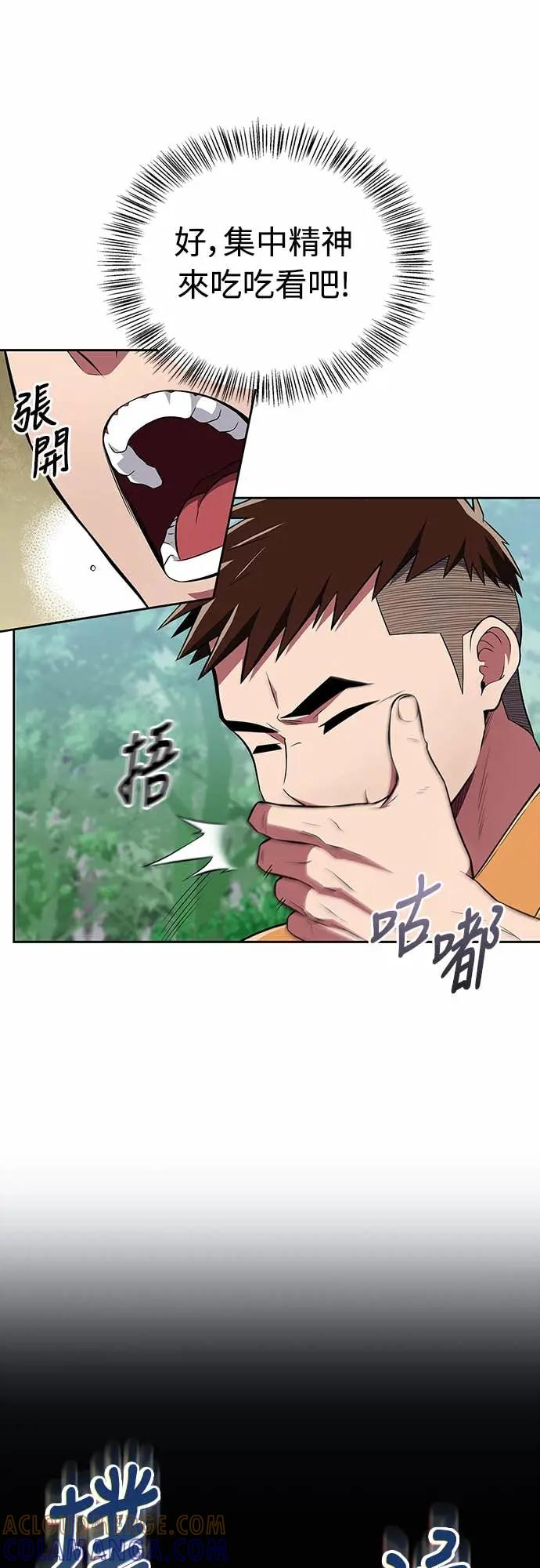 《少林天才健身课》第40话 小还丹的力量 第19页