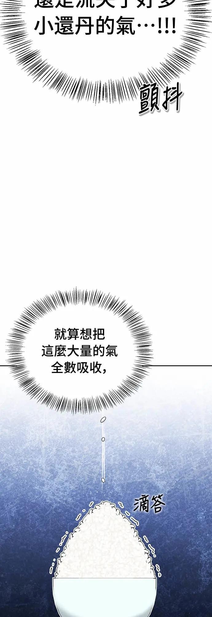 《少林天才健身课》第40话 小还丹的力量 第27页
