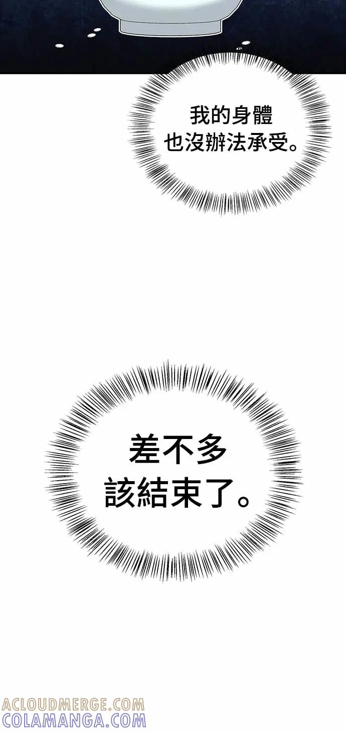 《少林天才健身课》第40话 小还丹的力量 第28页