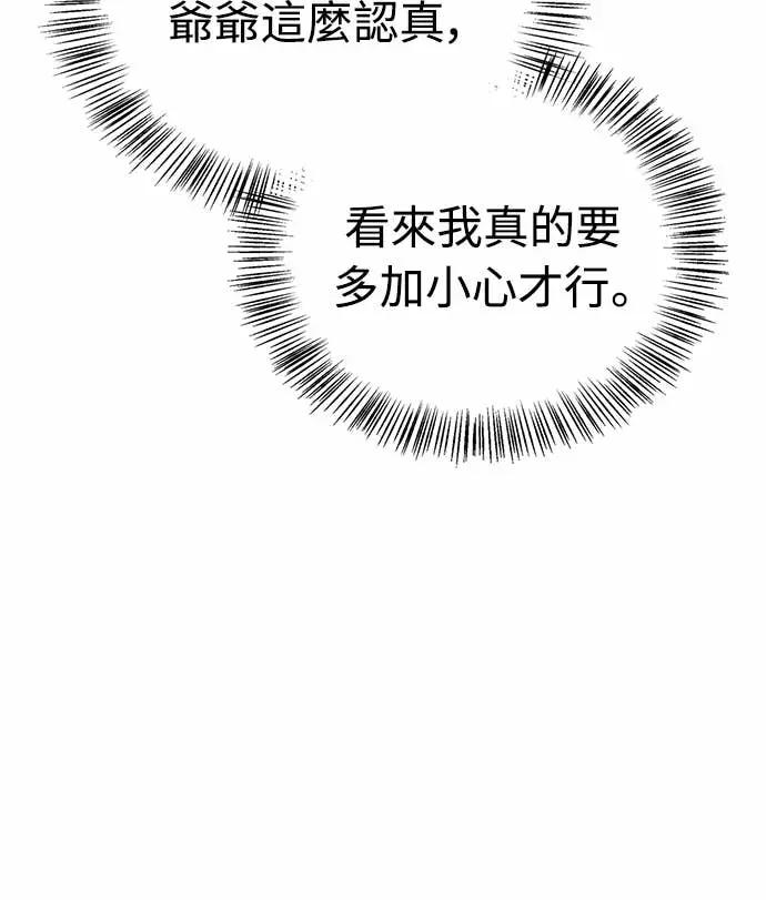 《少林天才健身课》第40话 小还丹的力量 第18页