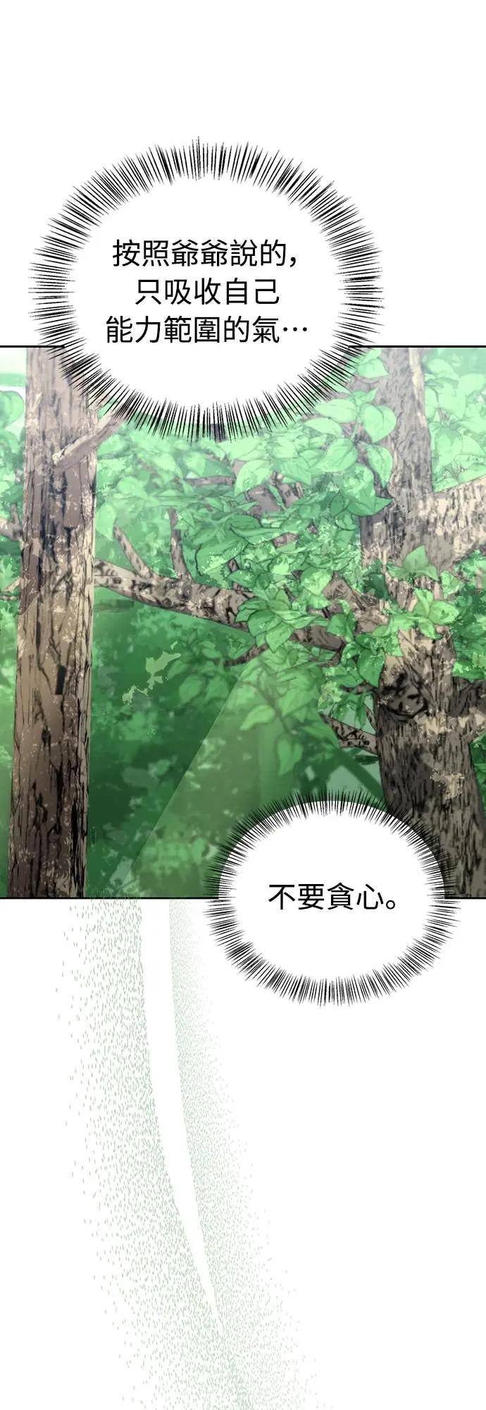 《少林天才健身课》第40话 小还丹的力量 第24页