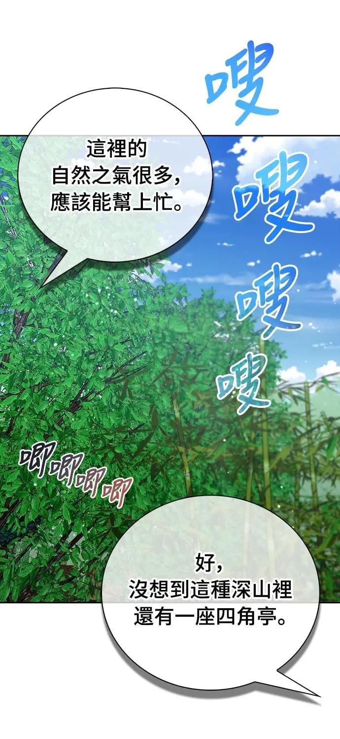 《少林天才健身课》第40话 小还丹的力量 第12页