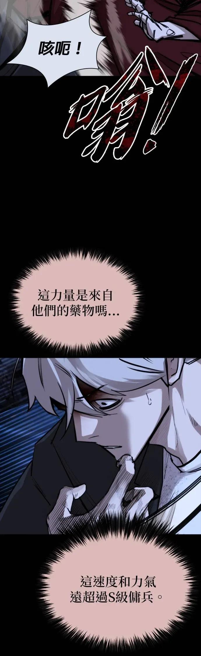 《梵塔黑色要员》第42话 第54页