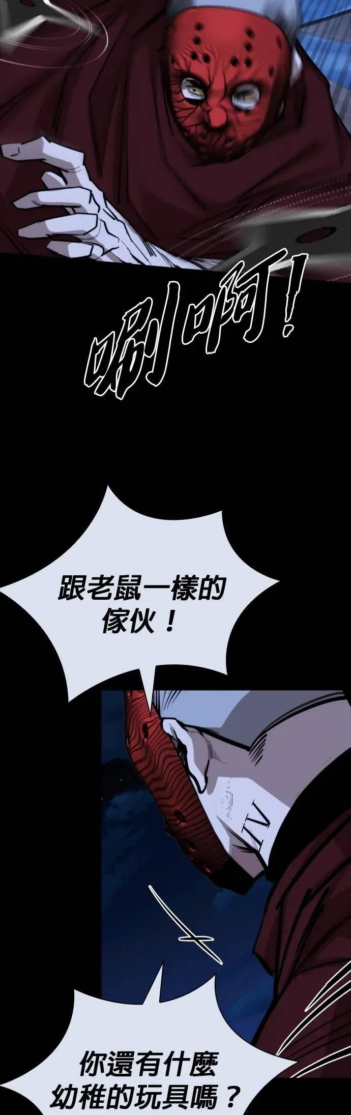 《梵塔黑色要员》第42话 第59页