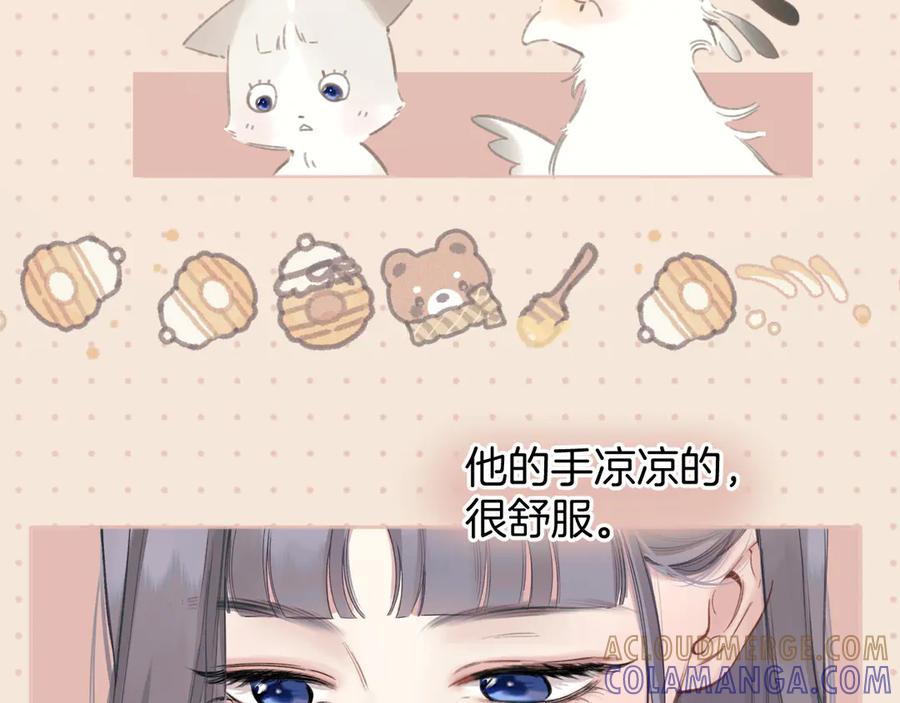 《错撩》第60章 仗败 第105页