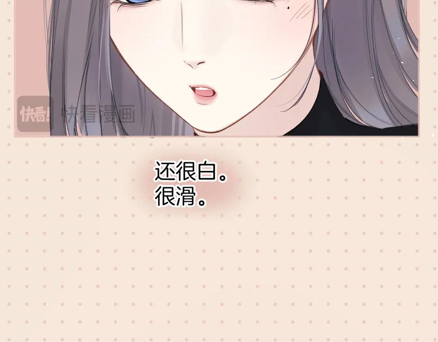 《错撩》第60章 仗败 第106页