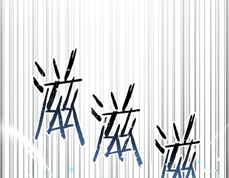 死灵法师：重生的我全技能精通 - 第90话 同伴，只是食物罢了 - 第118张图