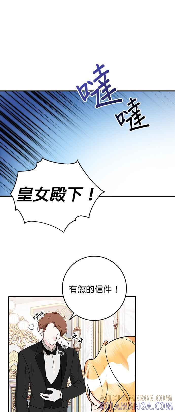 《小小人质太可爱》第38话 第25页