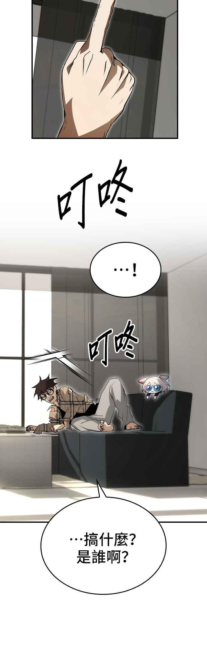 《BE结局制造者》第87话 第63页