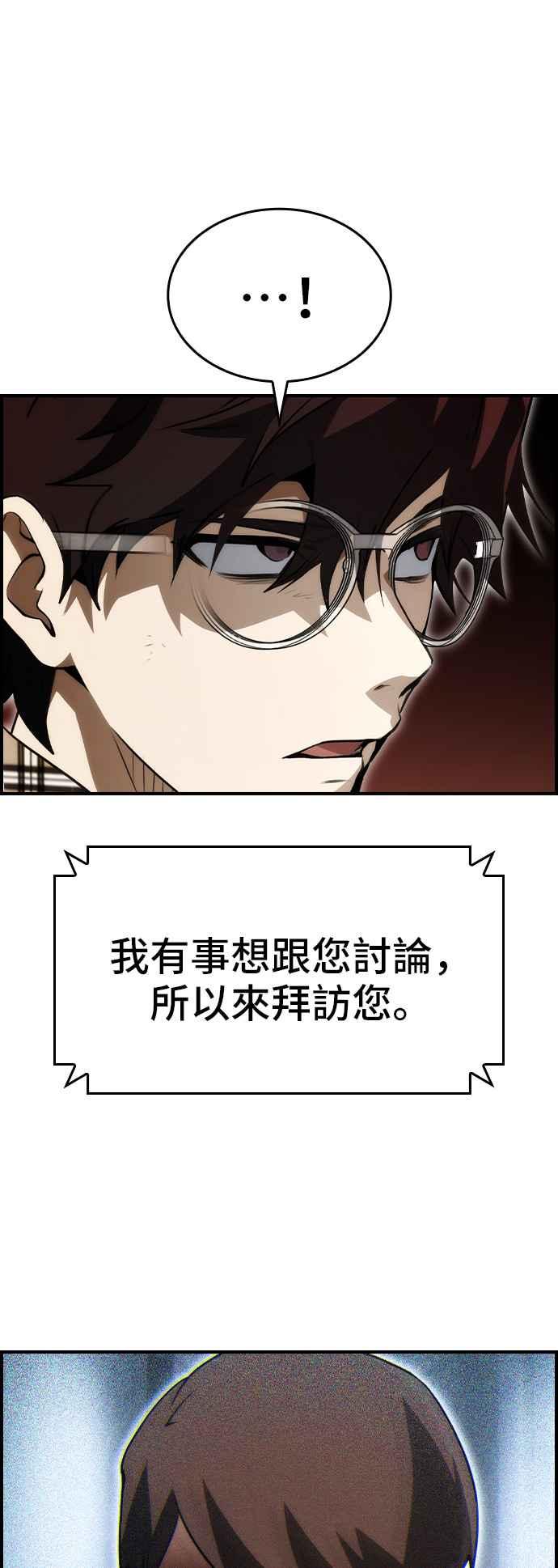 《BE结局制造者》第87话 第65页