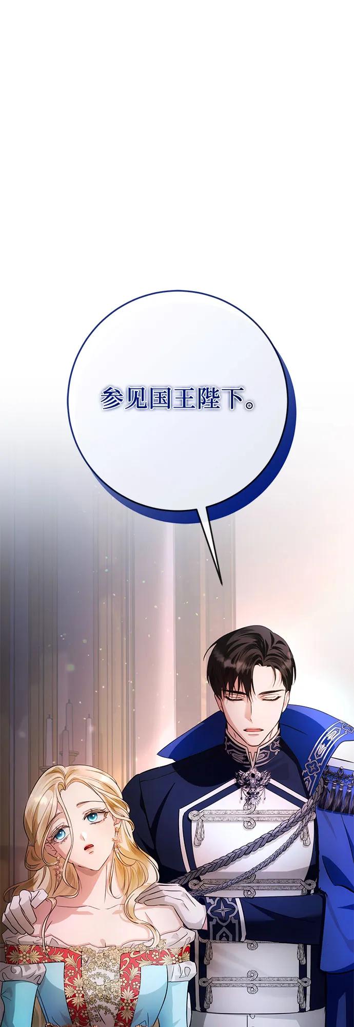 《幸存王女的微笑背后》第11话 第3页