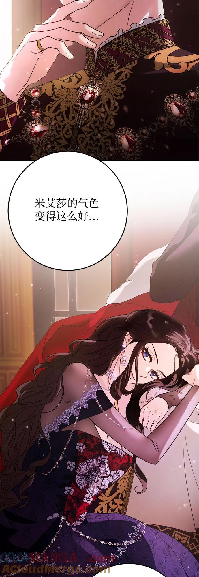《幸存王女的微笑背后》第11话 第7页