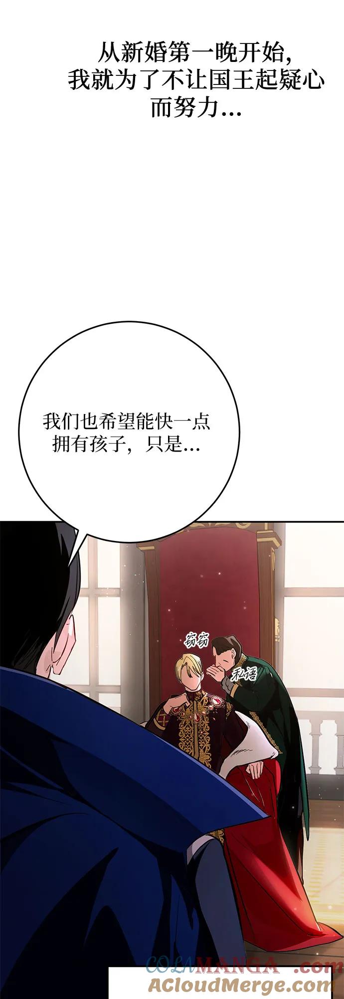 《幸存王女的微笑背后》第11话 第10页