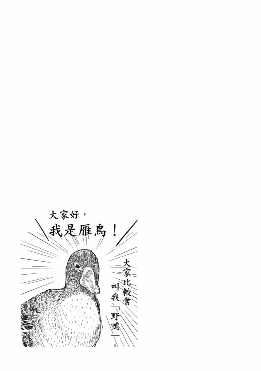 宇崎酱想要玩耍 第06卷 第44页