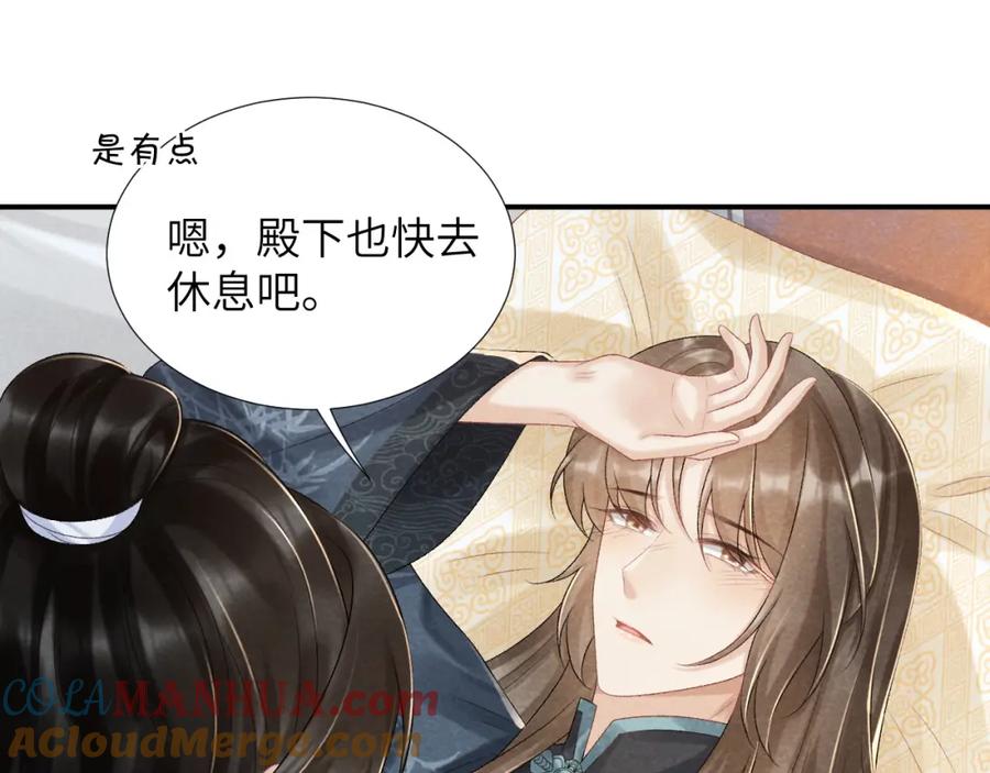 病态诱捕 第12话 长大有什么好的？ 第57页