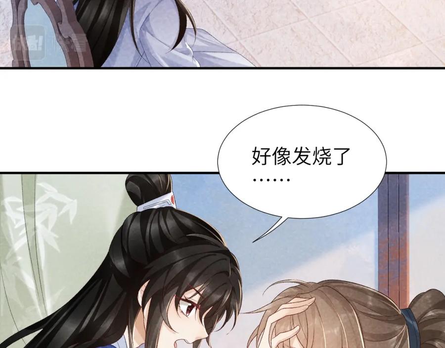 病态诱捕 第12话 长大有什么好的？ 第55页