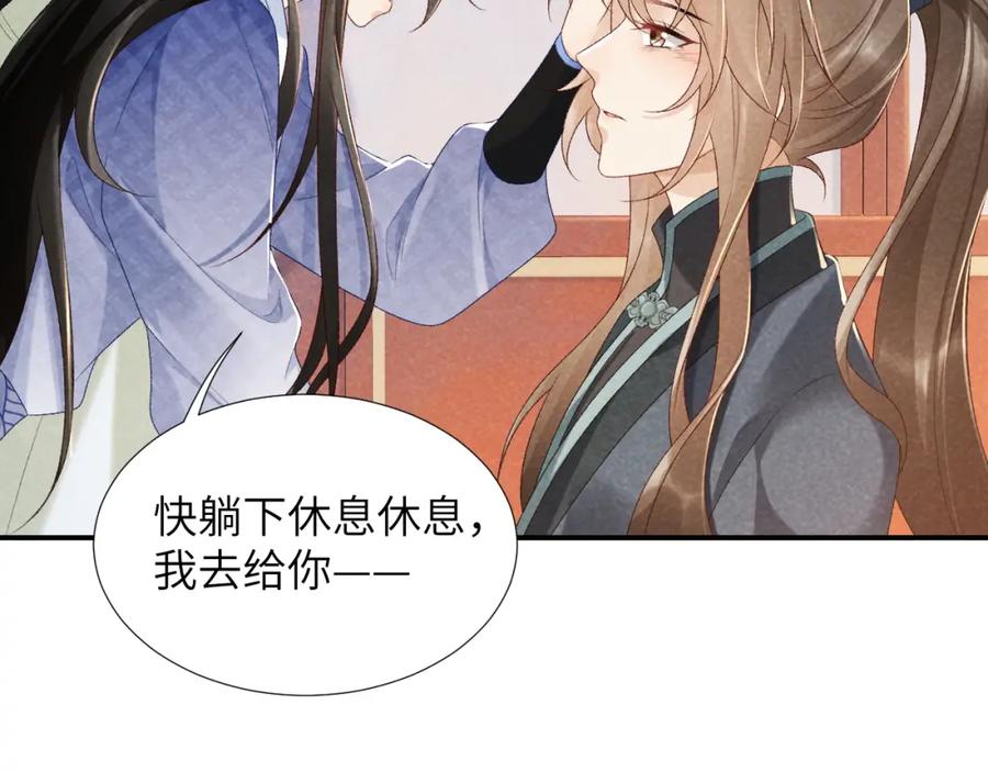 病态诱捕 第12话 长大有什么好的？ 第56页