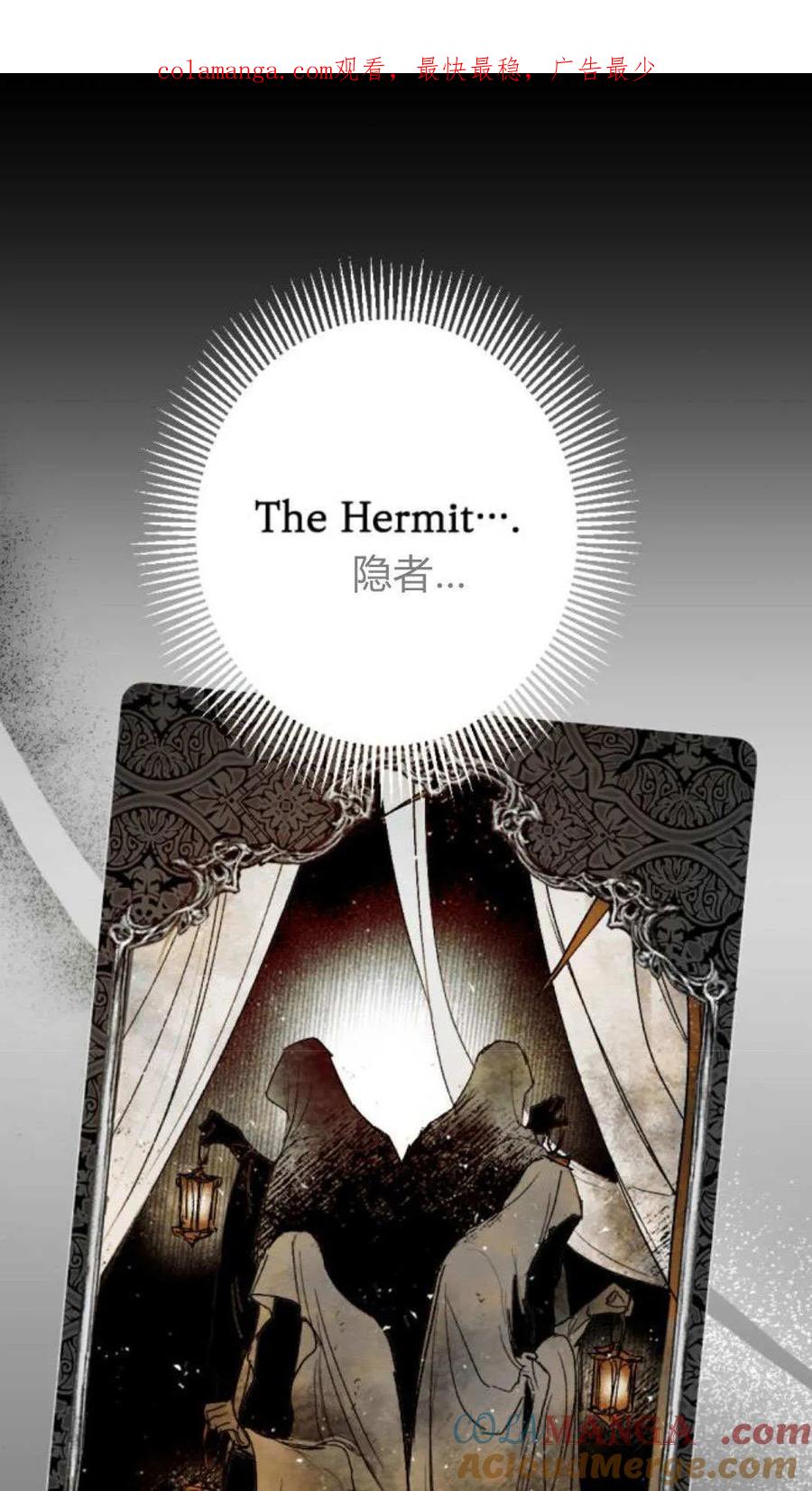 魔王的告白 - 第119话 - 第1张图