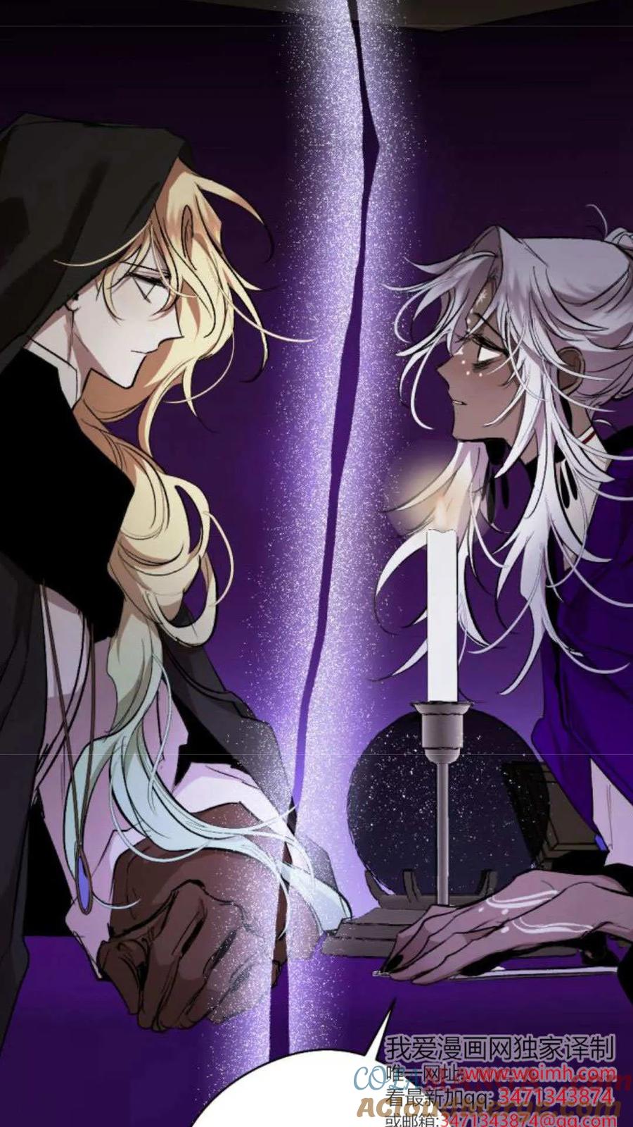 魔王的告白 - 第119话 - 第19张图