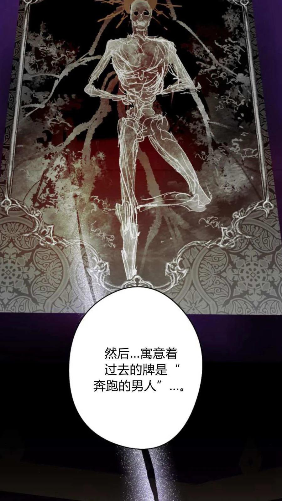 魔王的告白 - 第119话 - 第18张图