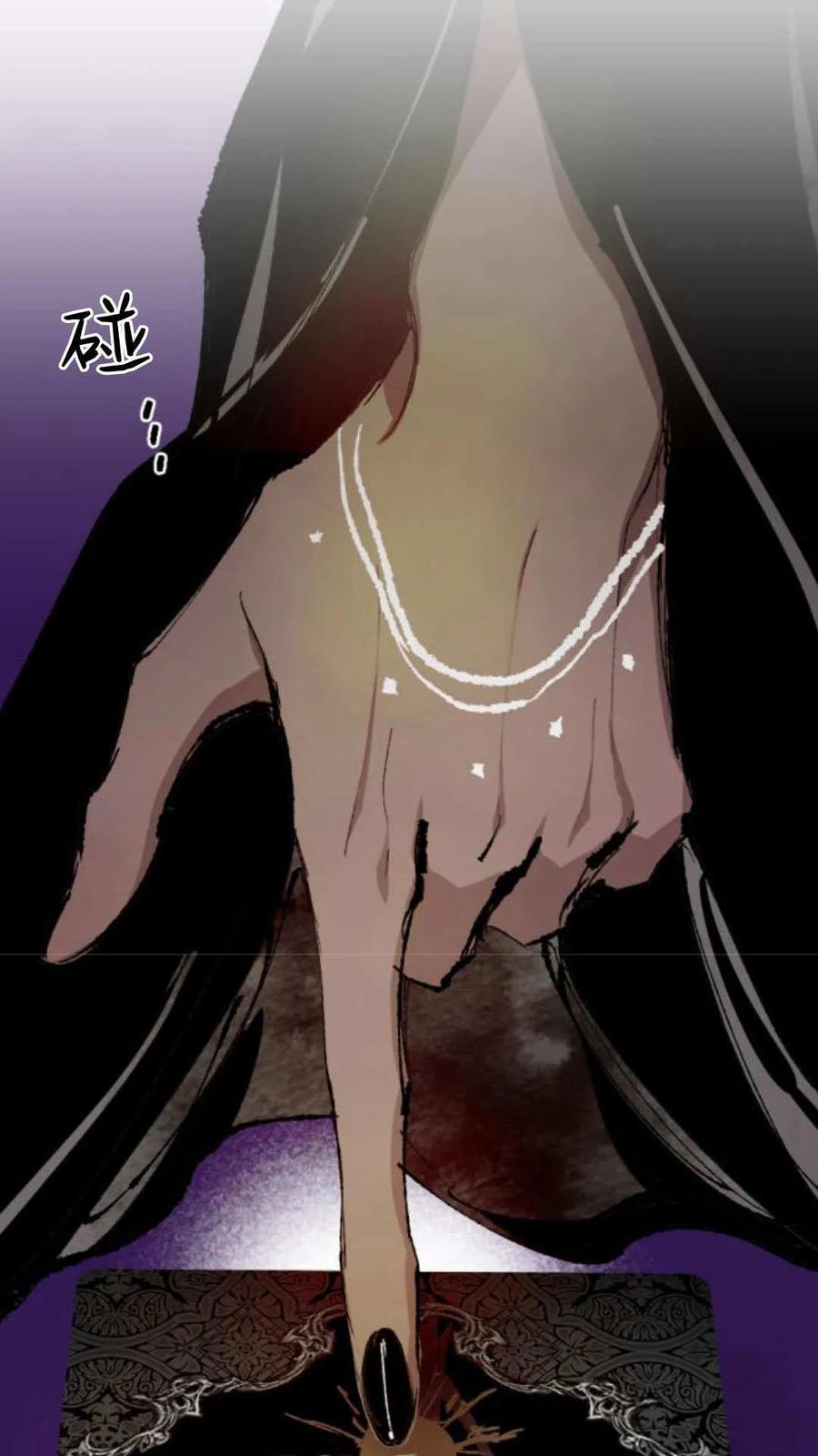 魔王的告白 - 第119话 - 第17张图