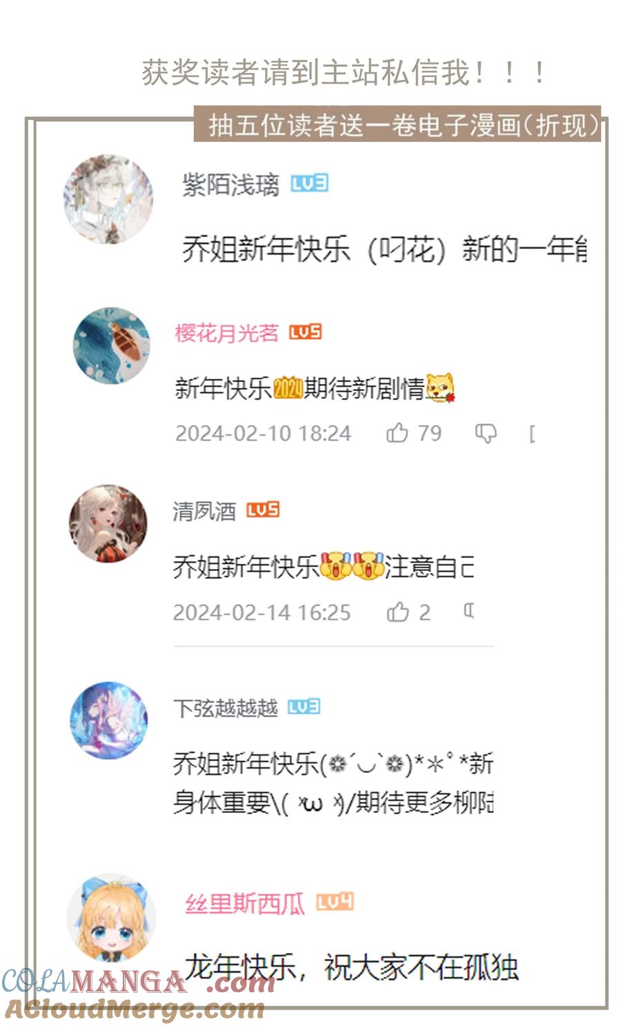 不小心救了江湖公敌 125 “迁徙” 第25页