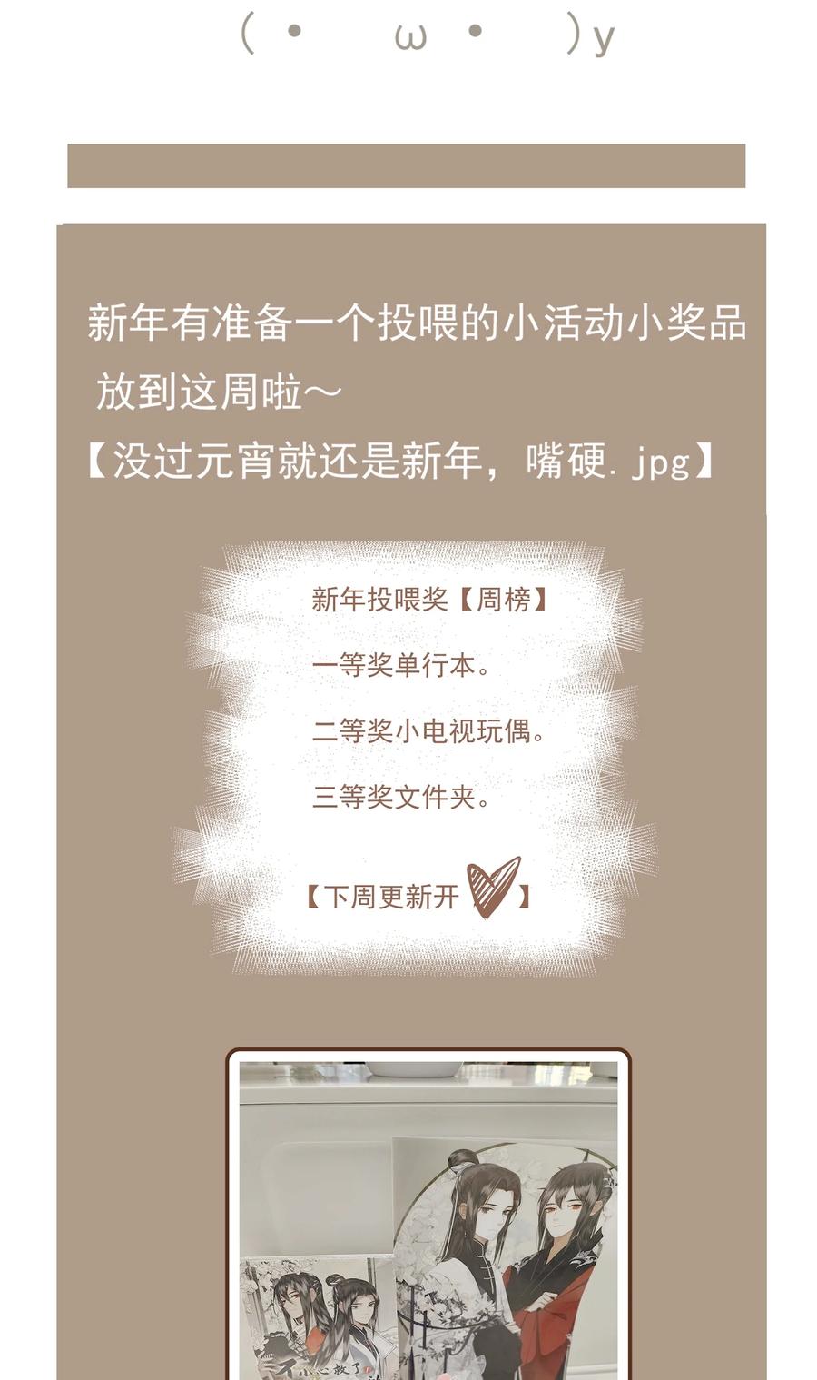 不小心救了江湖公敌 125 “迁徙” 第26页