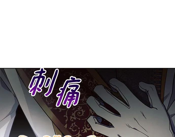 《黑暗皇女：雅什泰洛迪》第14话 第116页