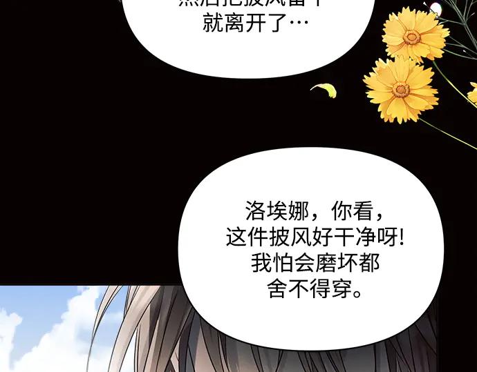 《黑暗皇女：雅什泰洛迪》第14话 第35页