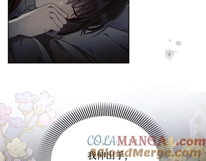 《黑暗皇女：雅什泰洛迪》第14话 第89页