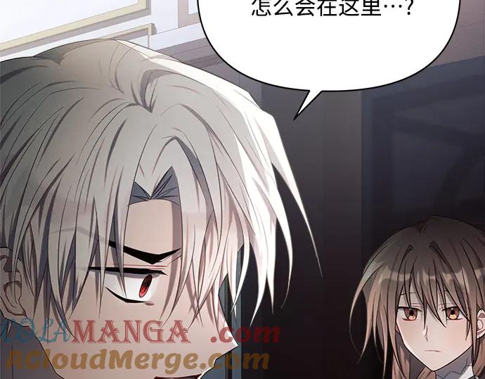 《黑暗皇女：雅什泰洛迪》第14话 第5页