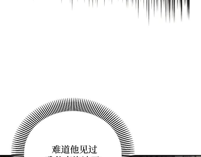 《黑暗皇女：雅什泰洛迪》第14话 第14页