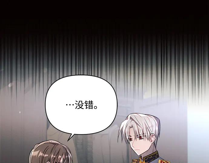 《黑暗皇女：雅什泰洛迪》第14话 第71页