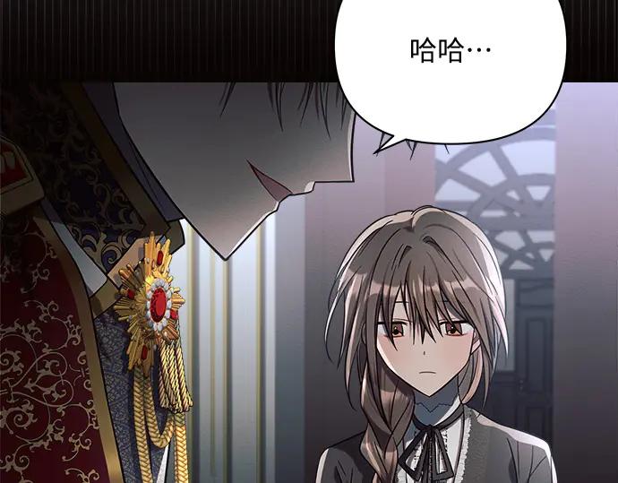 《黑暗皇女：雅什泰洛迪》第14话 第98页