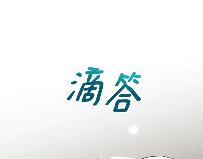 《黑暗皇女：雅什泰洛迪》第14话 第142页