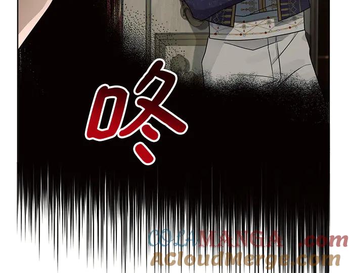 《黑暗皇女：雅什泰洛迪》第14话 第13页