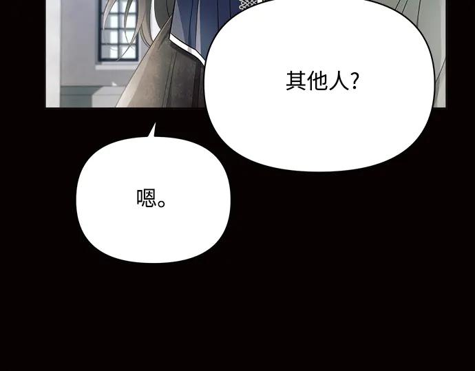 《黑暗皇女：雅什泰洛迪》第14话 第32页