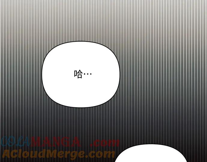 《黑暗皇女：雅什泰洛迪》第14话 第97页