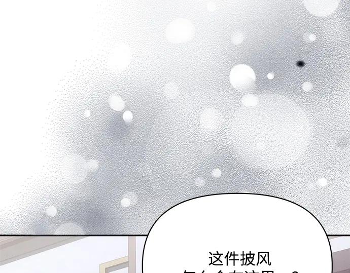《黑暗皇女：雅什泰洛迪》第14话 第4页