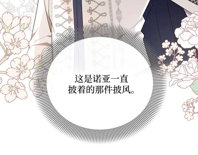 《黑暗皇女：雅什泰洛迪》第14话 第10页