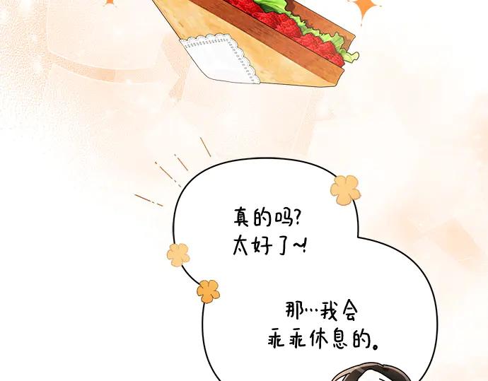 《黑暗皇女：雅什泰洛迪》第14话 第162页