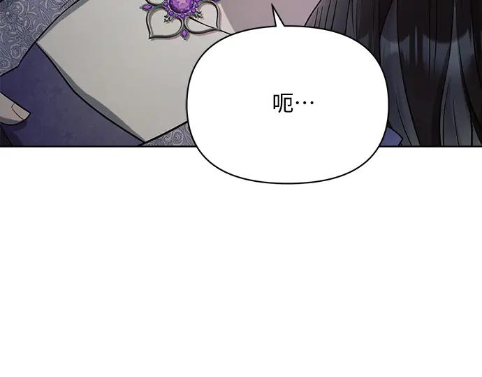 《黑暗皇女：雅什泰洛迪》第14话 第144页