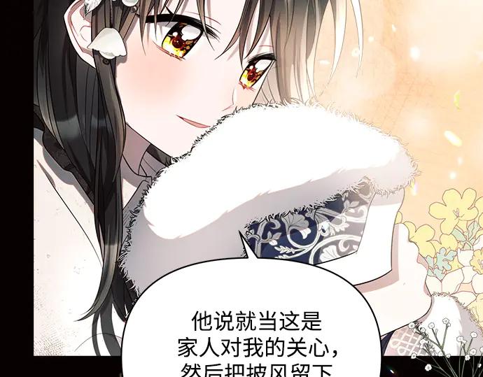 《黑暗皇女：雅什泰洛迪》第14话 第34页