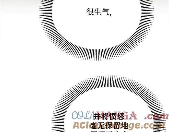 《黑暗皇女：雅什泰洛迪》第14话 第81页