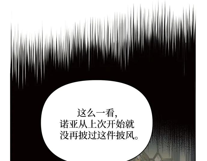 《黑暗皇女：雅什泰洛迪》第14话 第11页