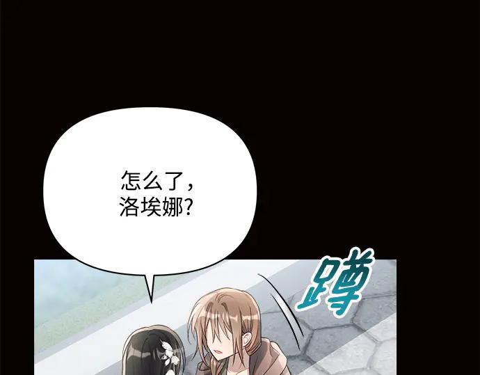 《黑暗皇女：雅什泰洛迪》第14话 第42页