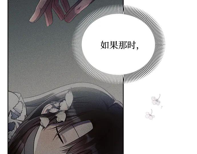 《黑暗皇女：雅什泰洛迪》第14话 第88页