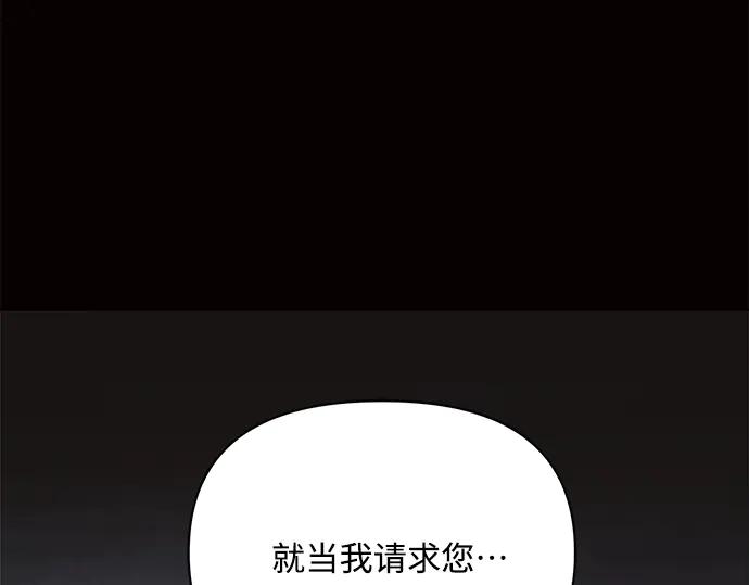 《黑暗皇女：雅什泰洛迪》第14话 第44页